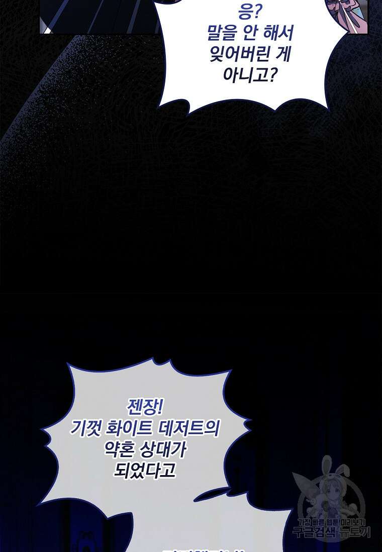 12시의 마리오네트 8화 9