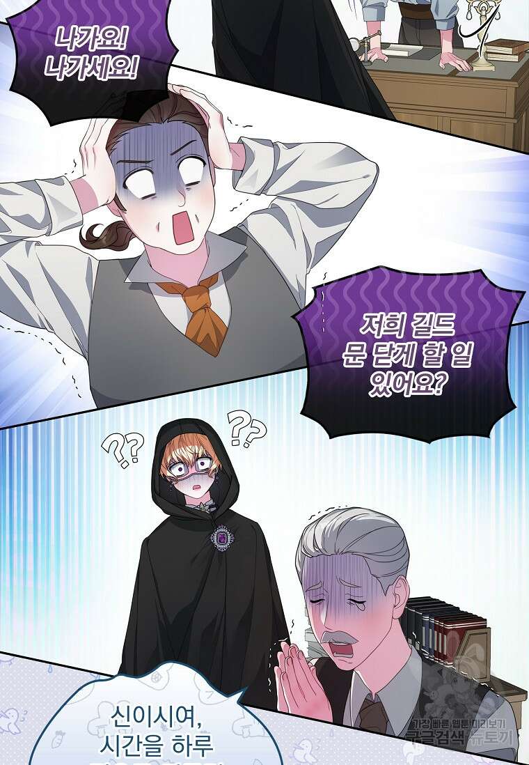 12시의 마리오네트 8화 18