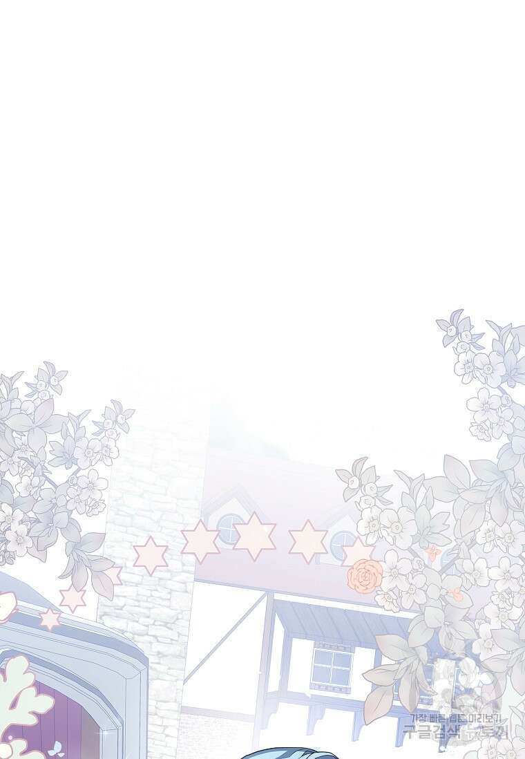 12시의 마리오네트 8화 22