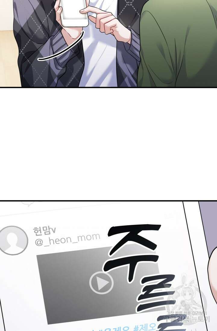 팬픽 탈출 백서 8화 6