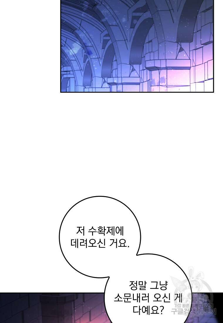 12시의 마리오네트 17화 3