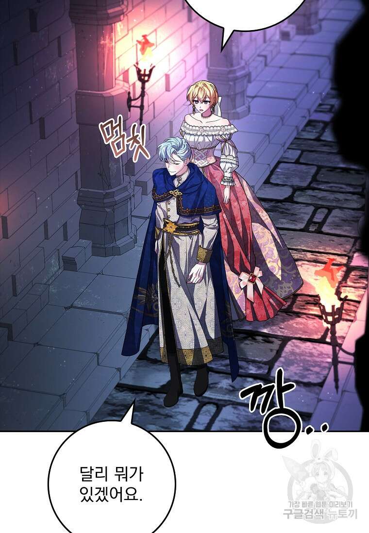 12시의 마리오네트 17화 4