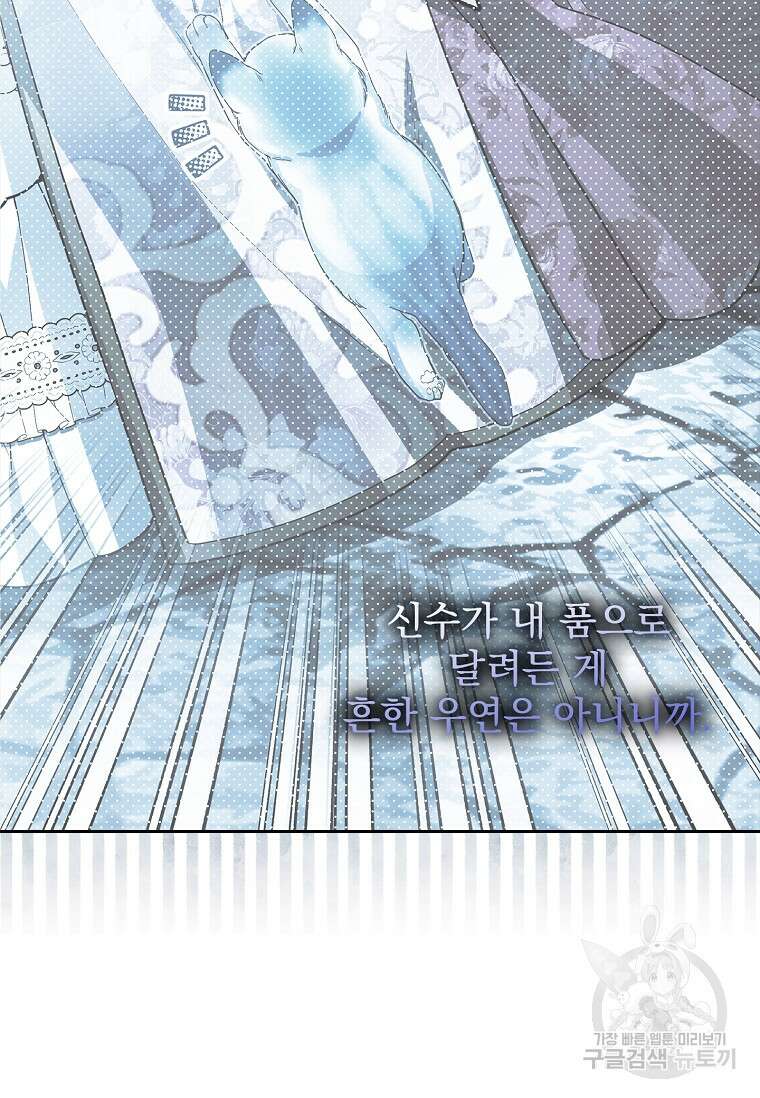12시의 마리오네트 17화 7