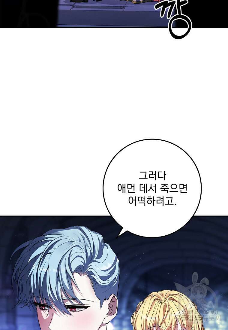 12시의 마리오네트 17화 12