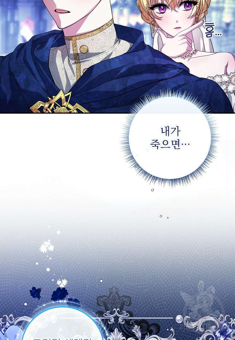 12시의 마리오네트 17화 13
