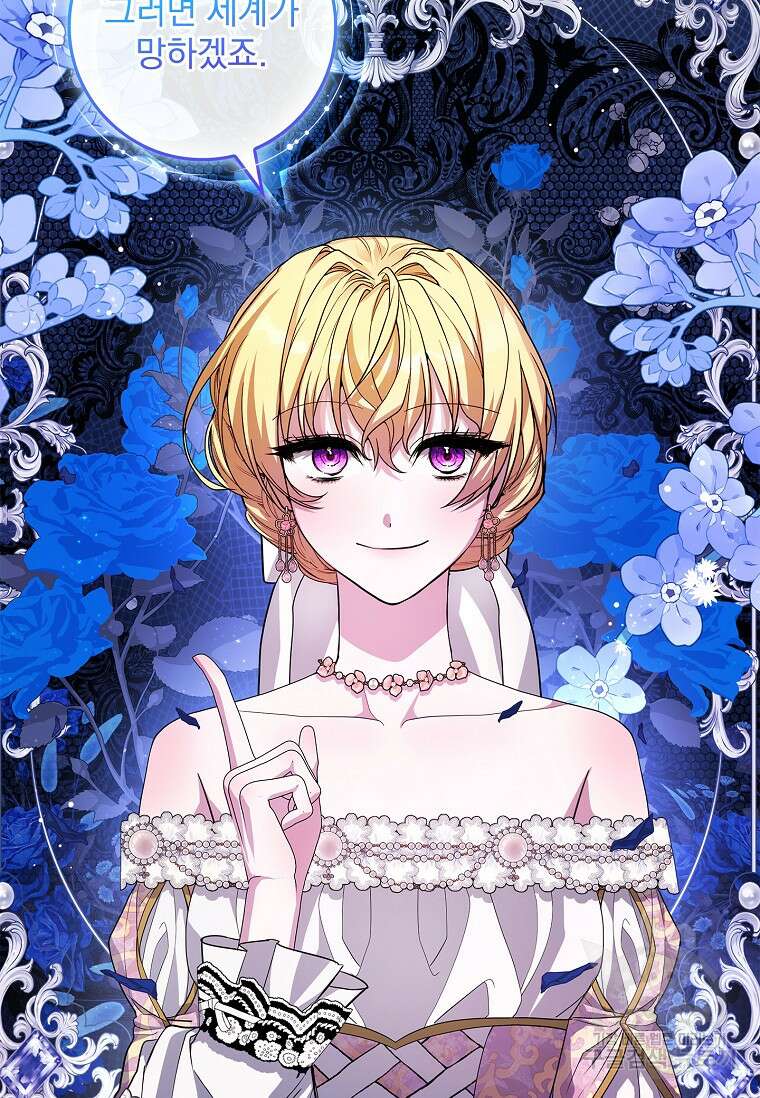 12시의 마리오네트 17화 14