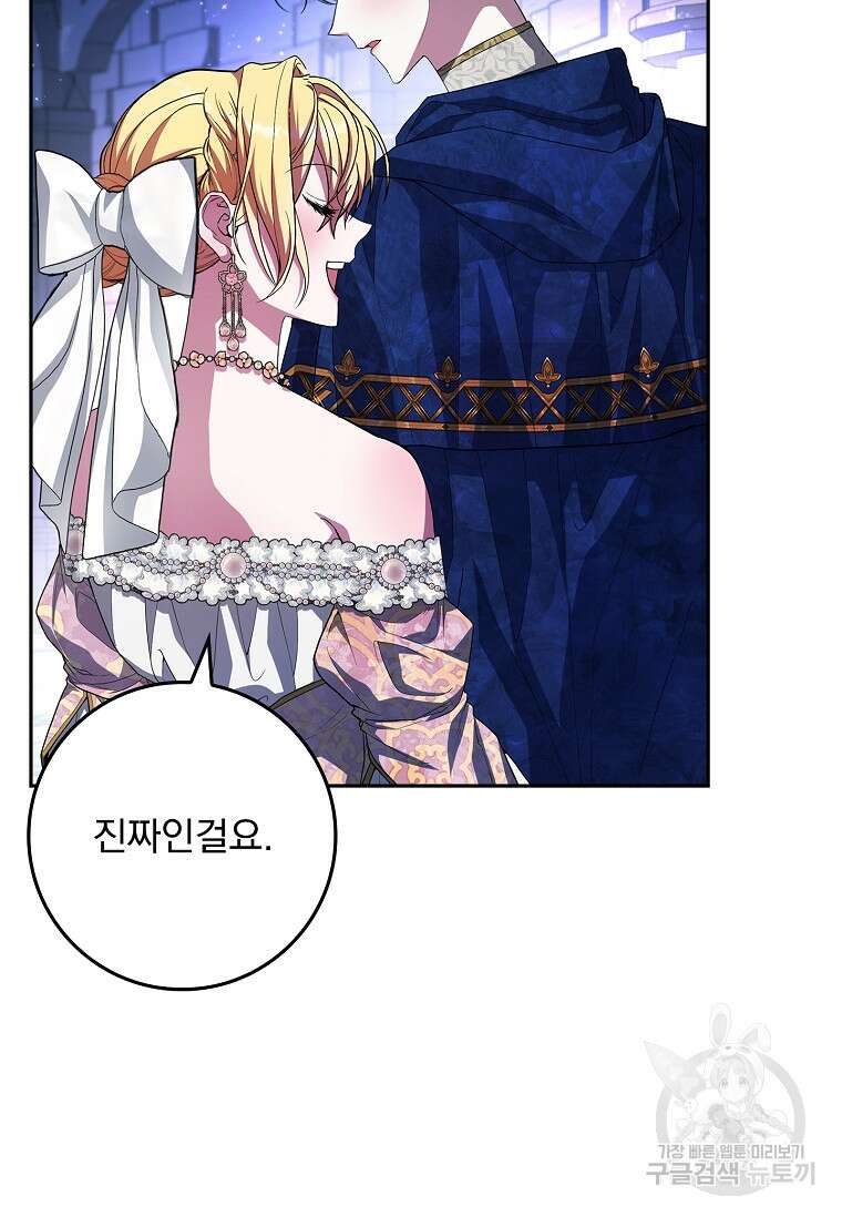 12시의 마리오네트 17화 16