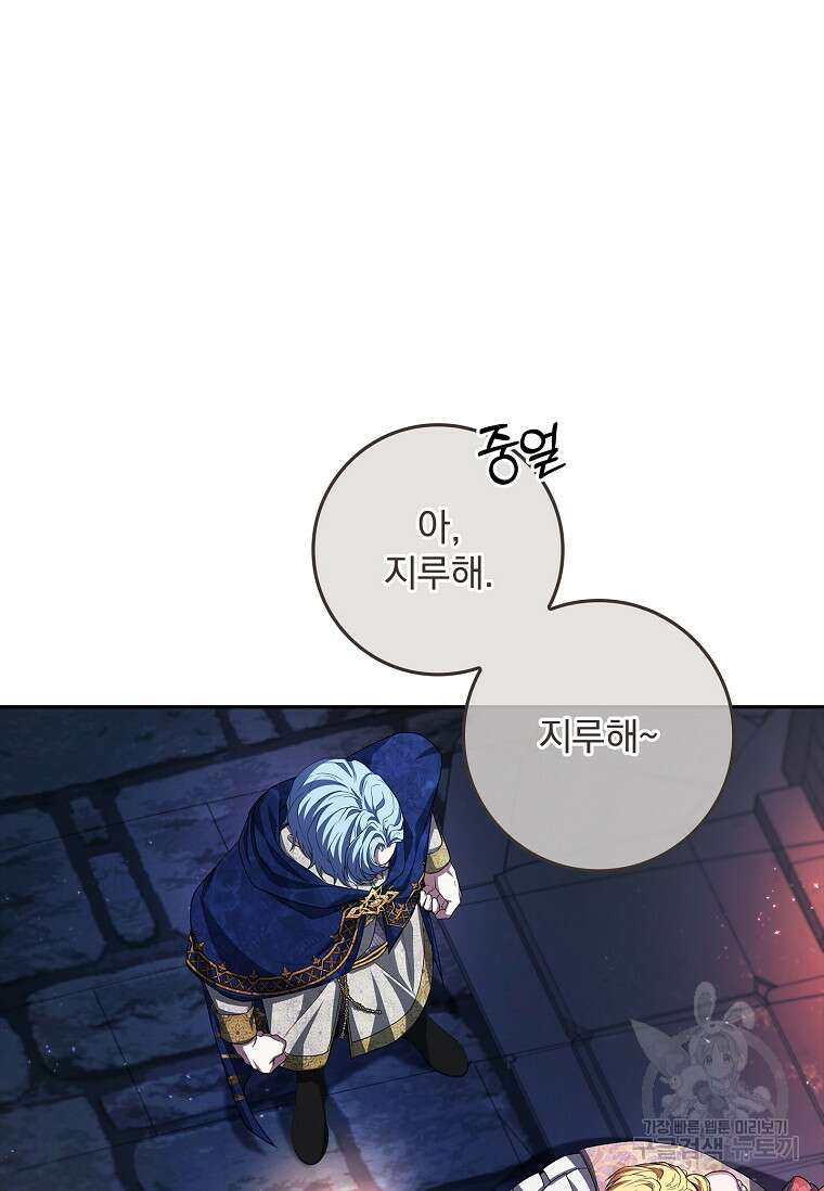 12시의 마리오네트 17화 18