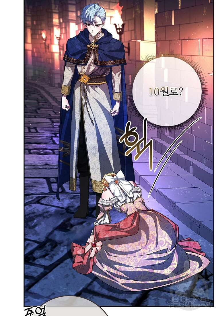 12시의 마리오네트 17화 20