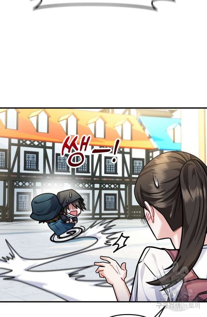 팬픽 탈출 백서 16화 18