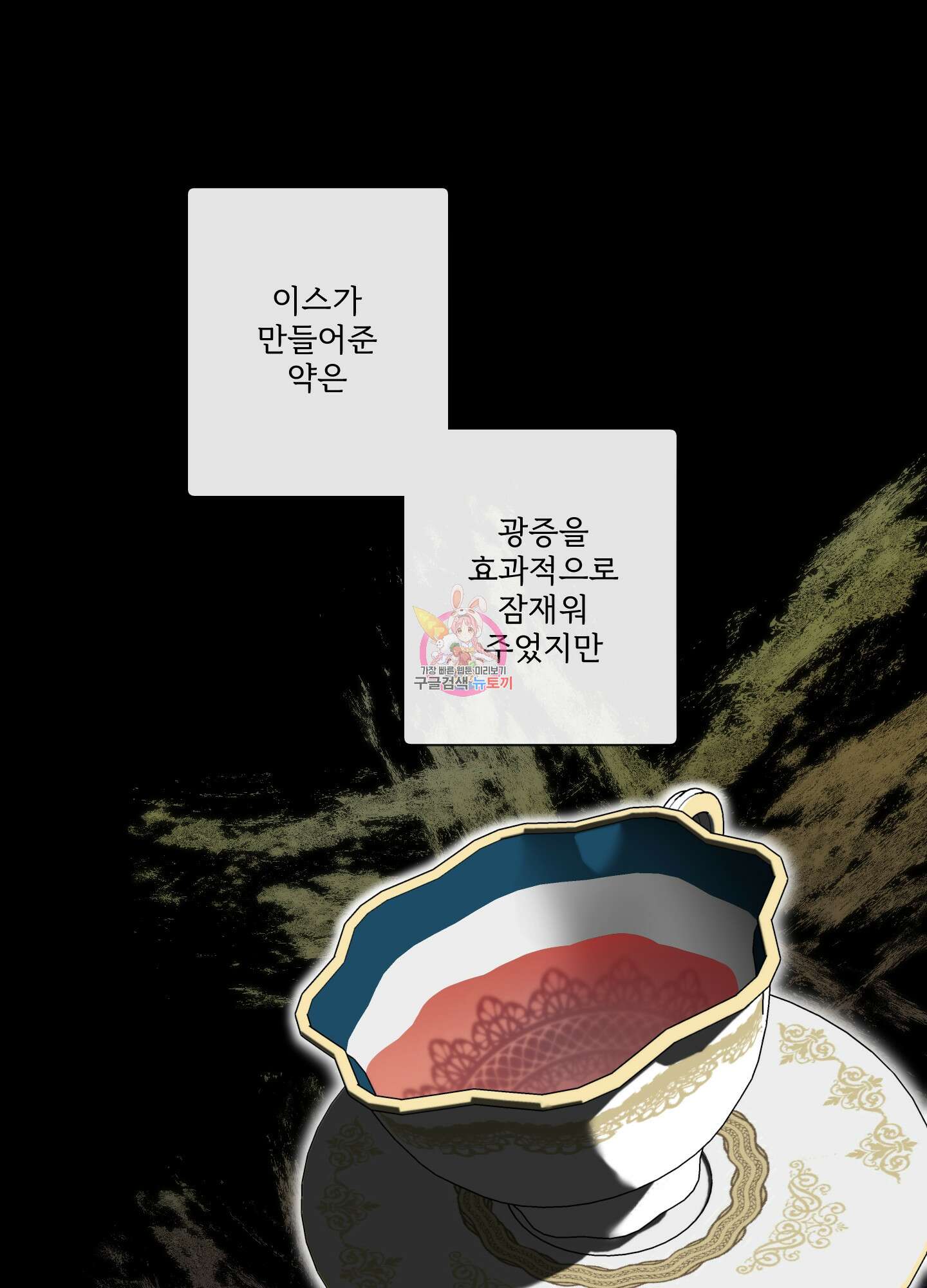 Plaything(플레이싱)~어느 대공 각하의 장난감~ 외전 3화 1