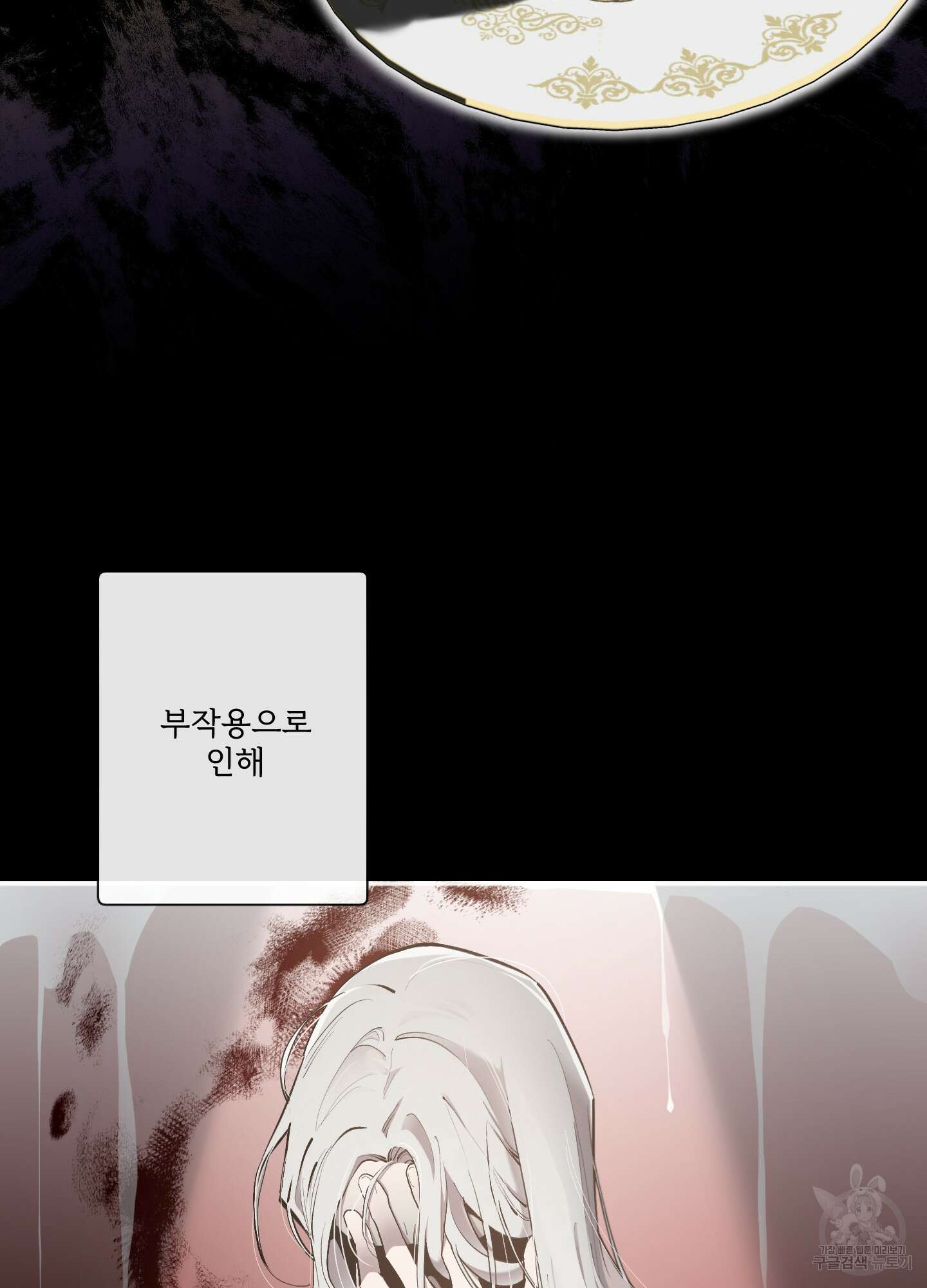 Plaything(플레이싱)~어느 대공 각하의 장난감~ 외전 3화 2