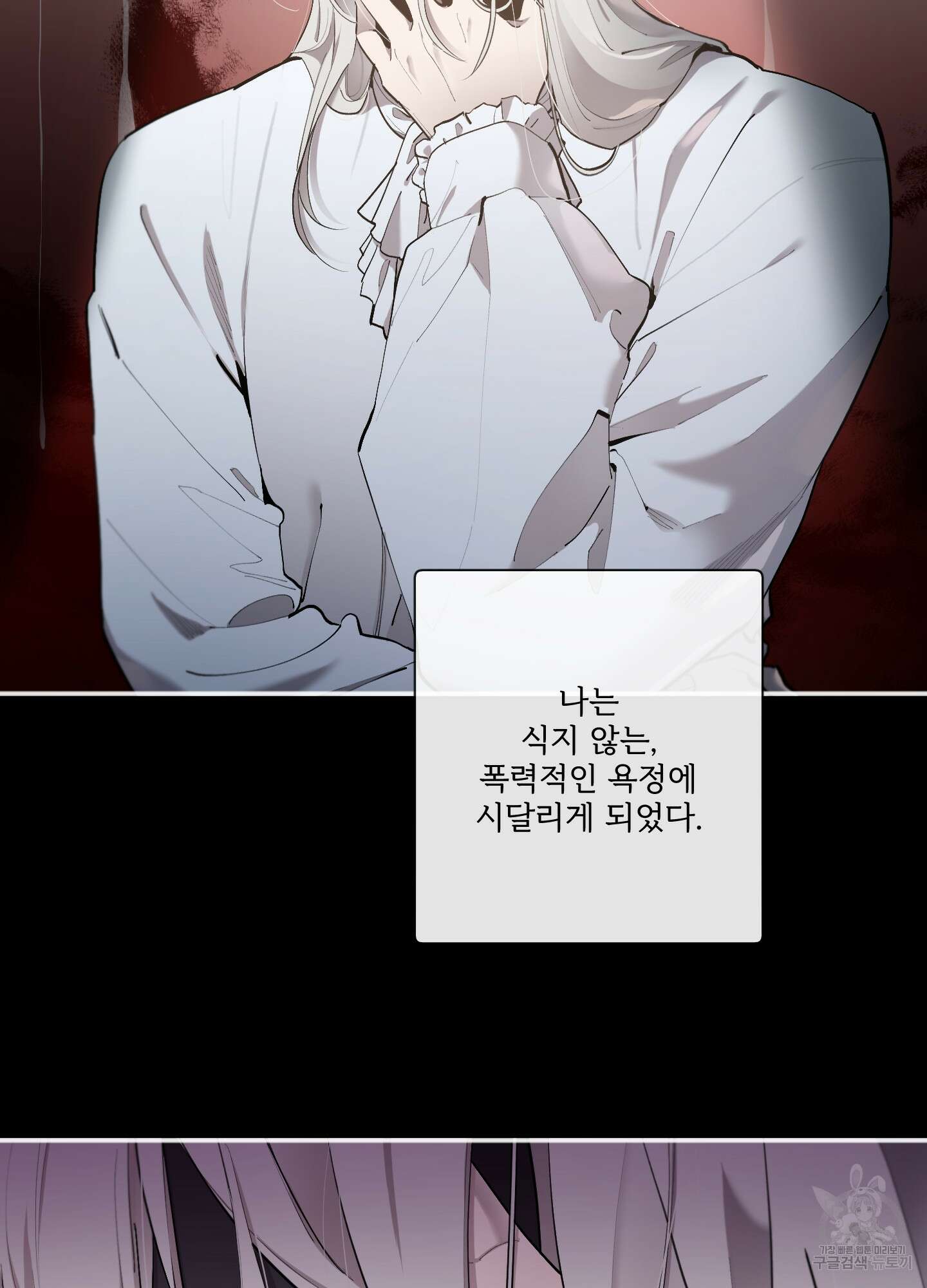 Plaything(플레이싱)~어느 대공 각하의 장난감~ 외전 3화 3