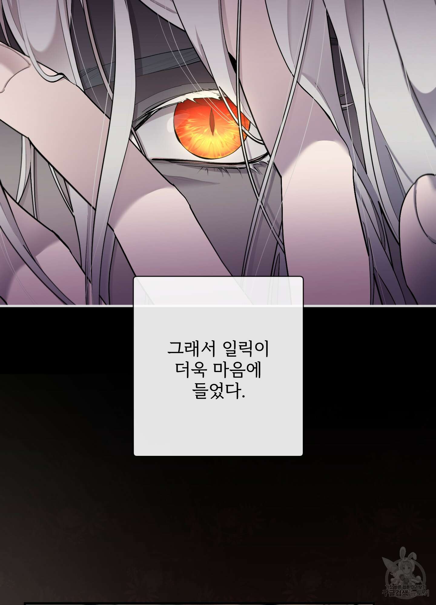 Plaything(플레이싱)~어느 대공 각하의 장난감~ 외전 3화 4