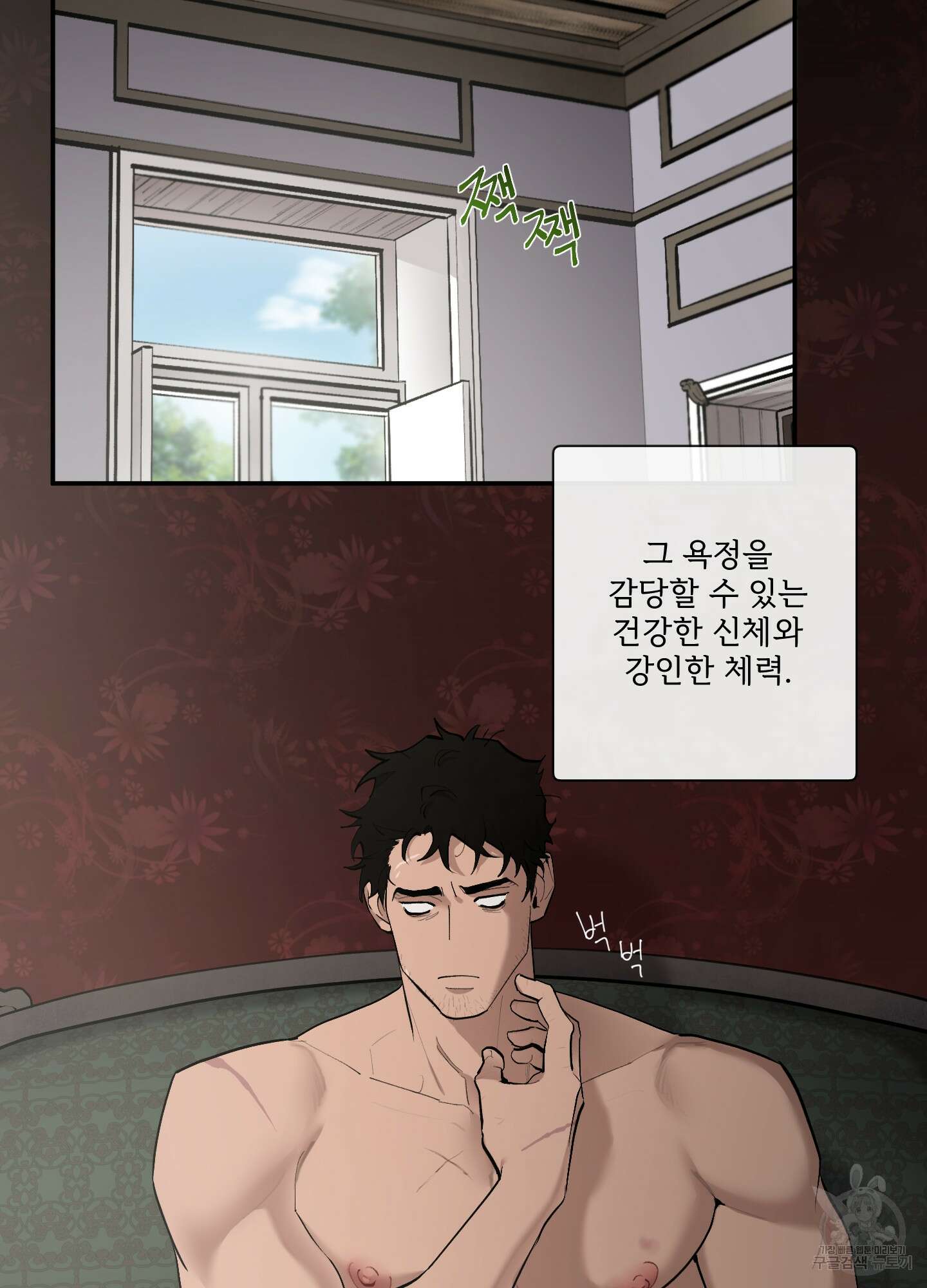 Plaything(플레이싱)~어느 대공 각하의 장난감~ 외전 3화 5