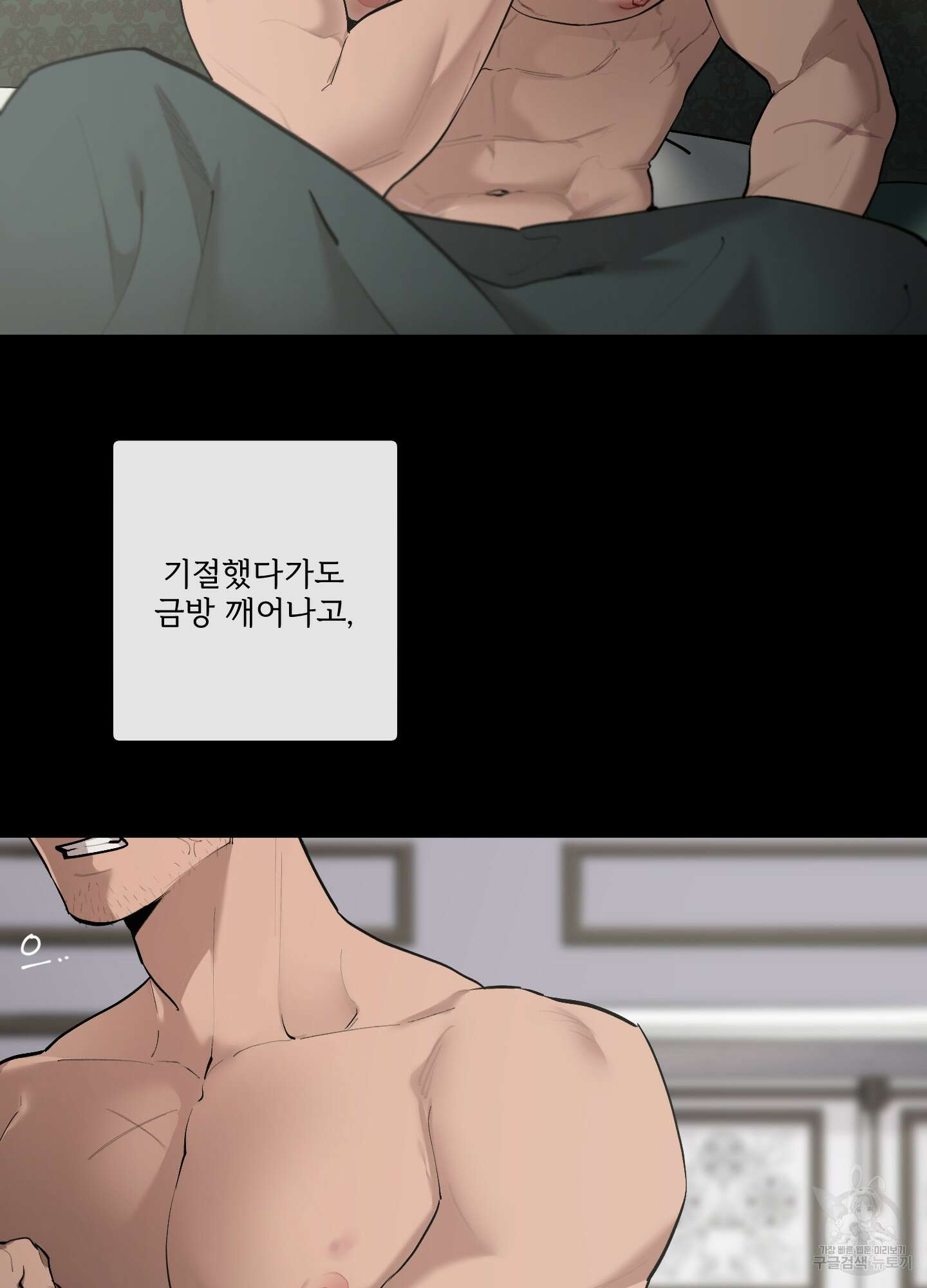Plaything(플레이싱)~어느 대공 각하의 장난감~ 외전 3화 6