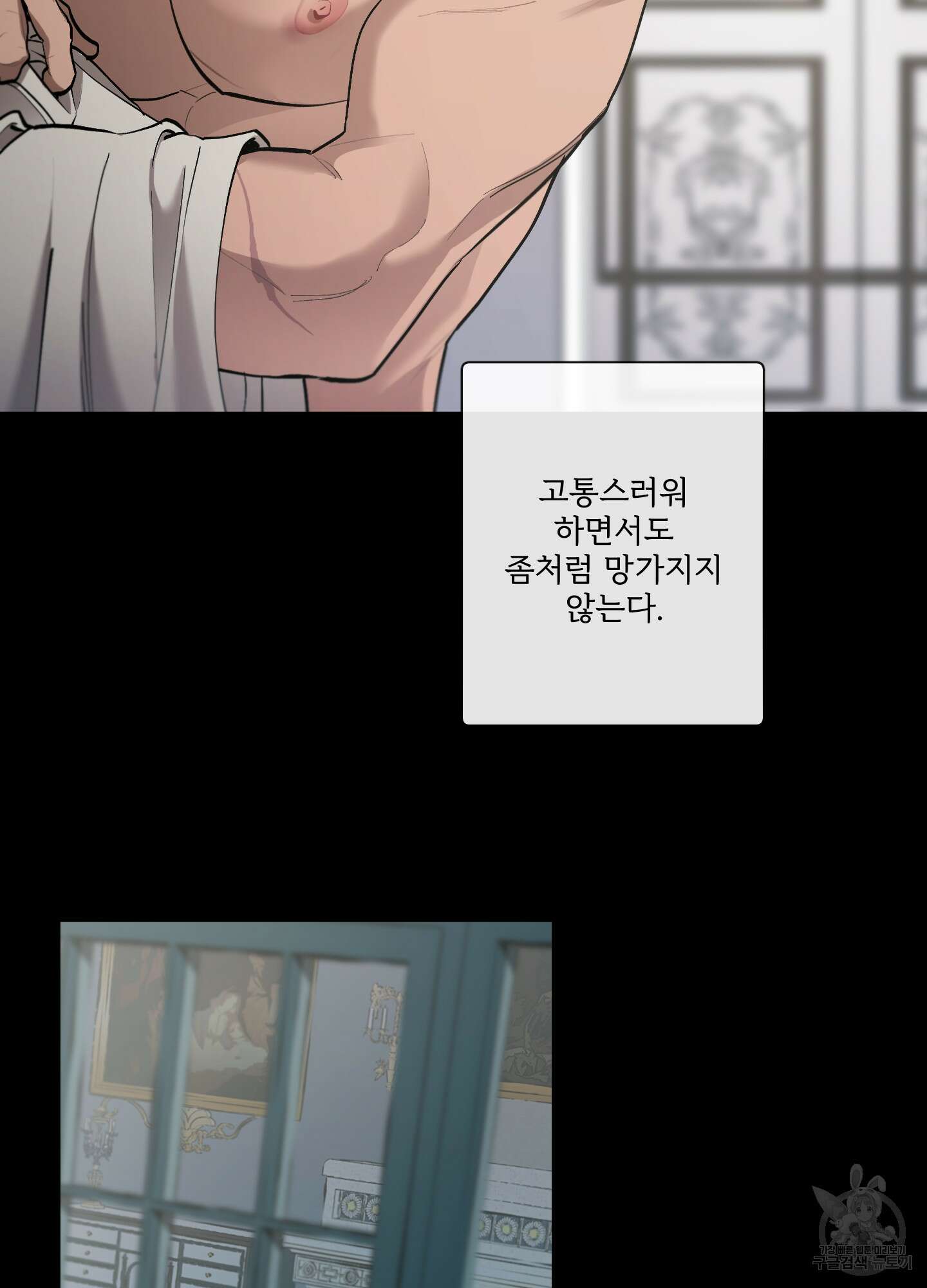 Plaything(플레이싱)~어느 대공 각하의 장난감~ 외전 3화 7