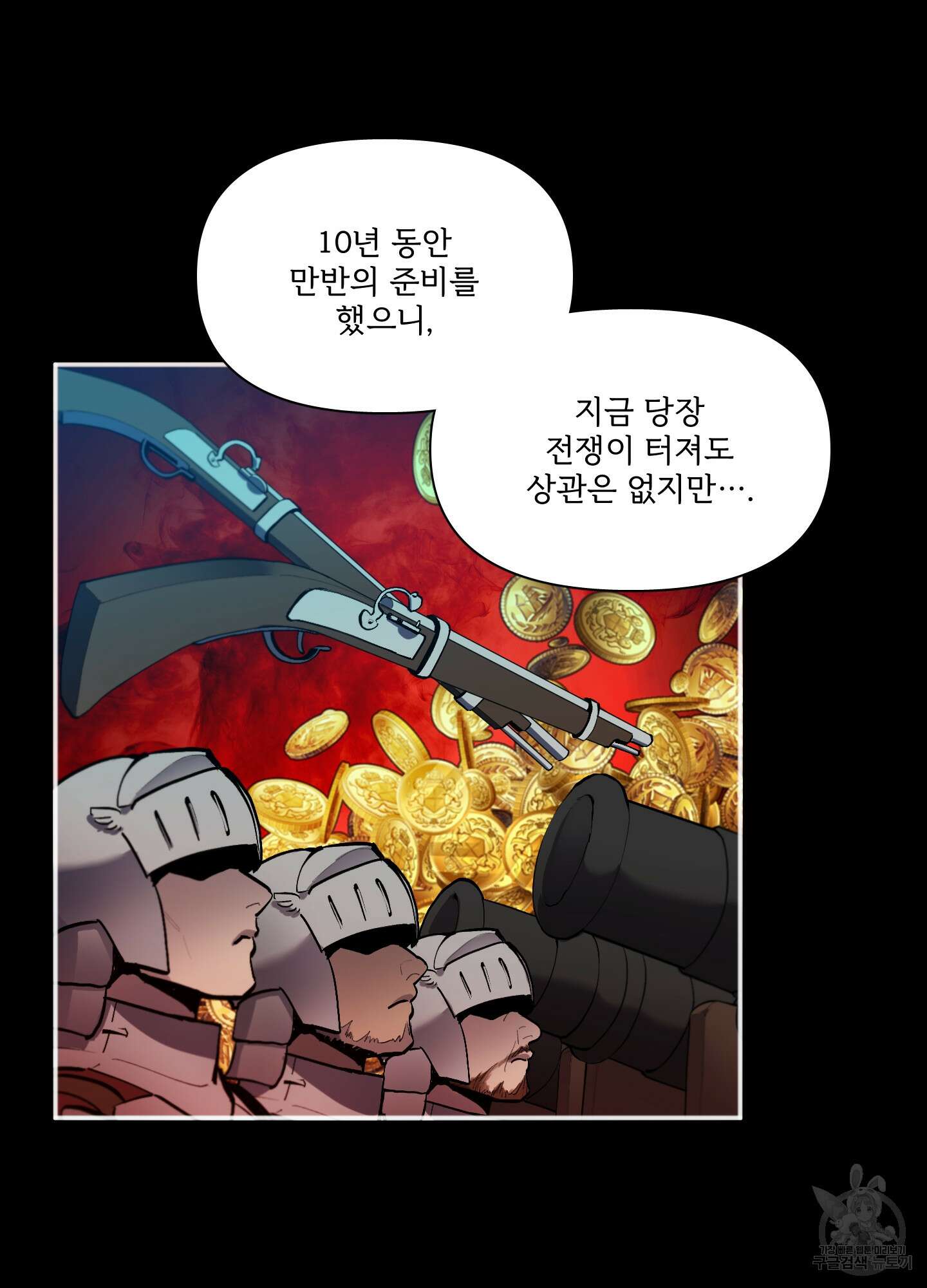 Plaything(플레이싱)~어느 대공 각하의 장난감~ 외전 3화 13
