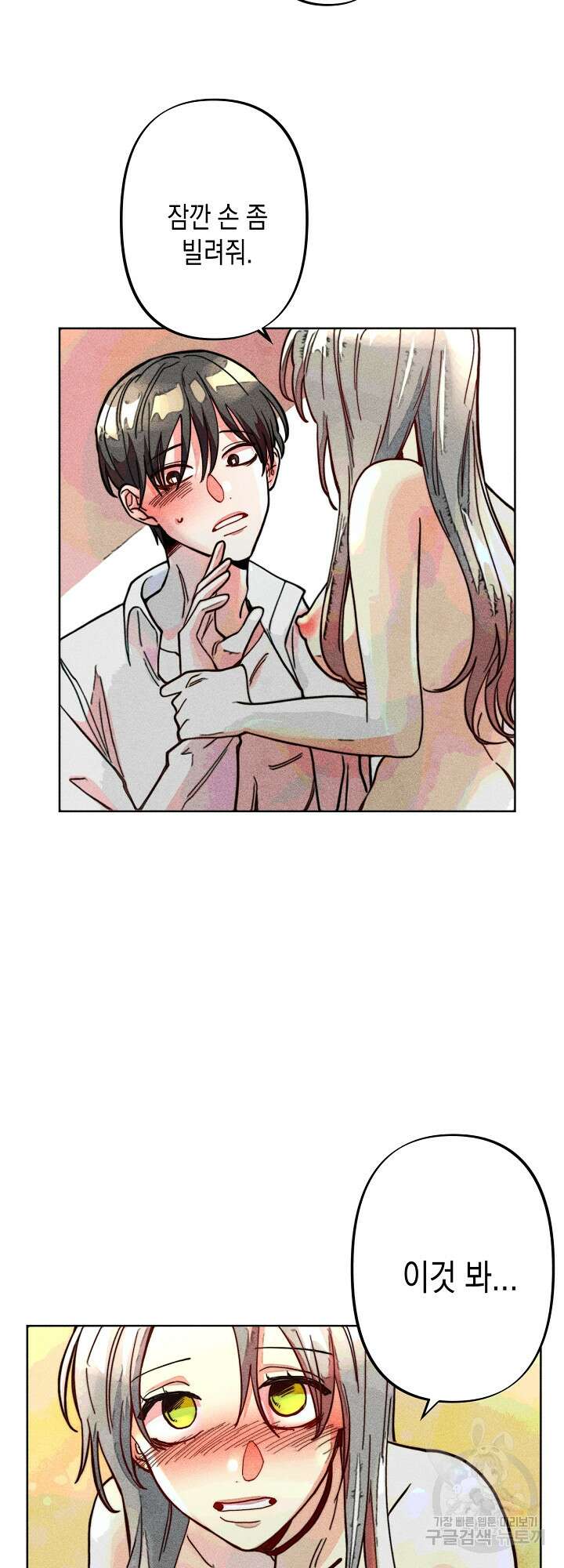 마녀, 30세 이벤트 시즌 11화 3
