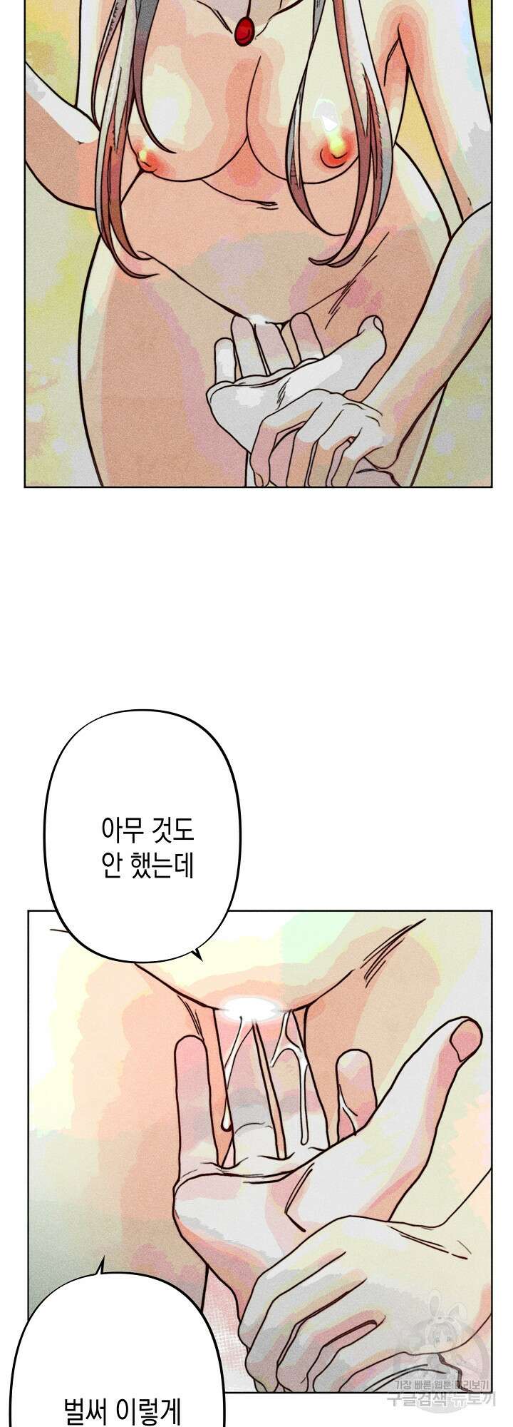 마녀, 30세 이벤트 시즌 11화 4
