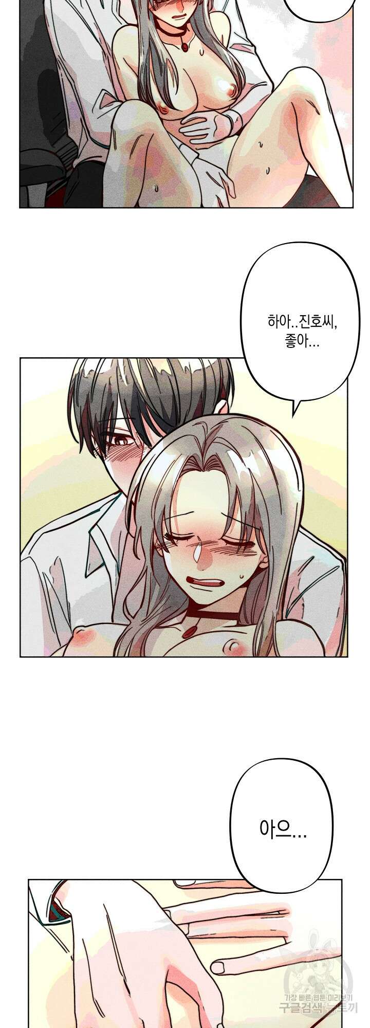 마녀, 30세 이벤트 시즌 11화 8