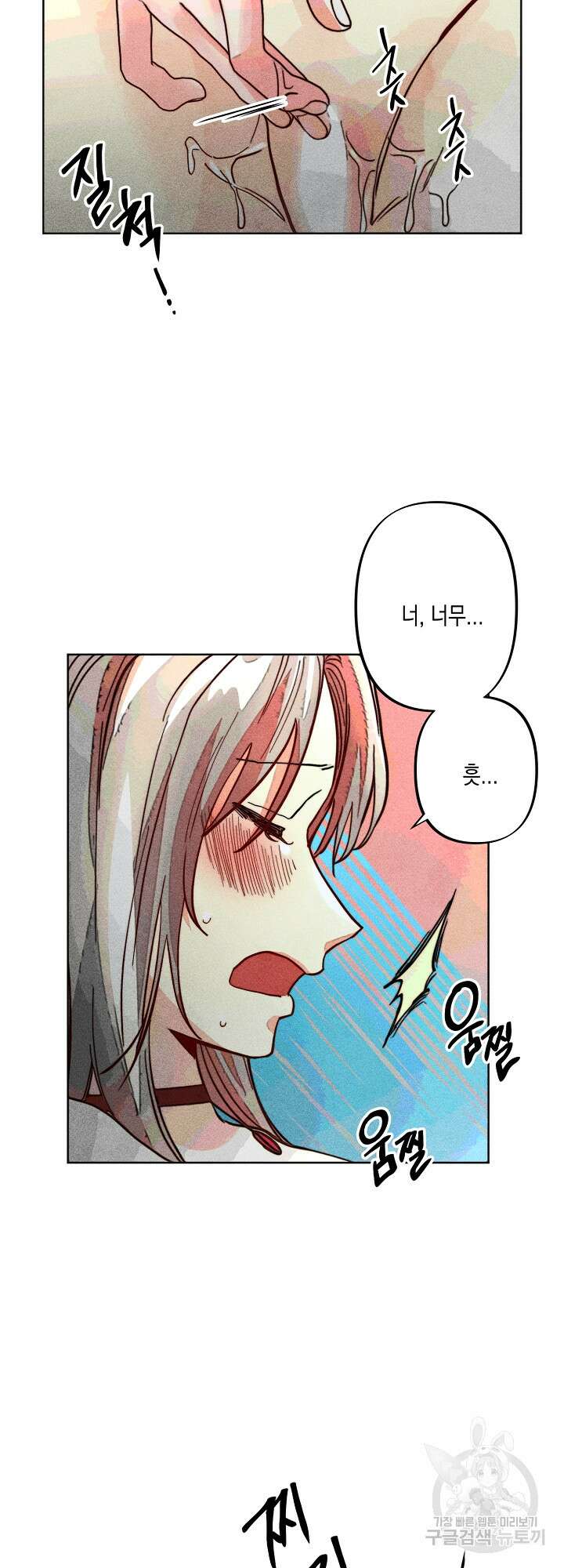 마녀, 30세 이벤트 시즌 11화 9
