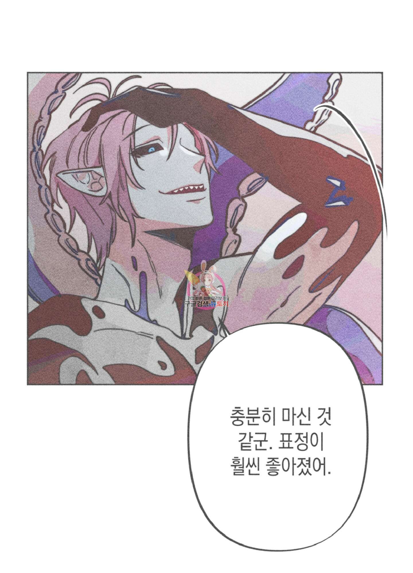 마녀, 30세 이벤트 시즌 14화 1