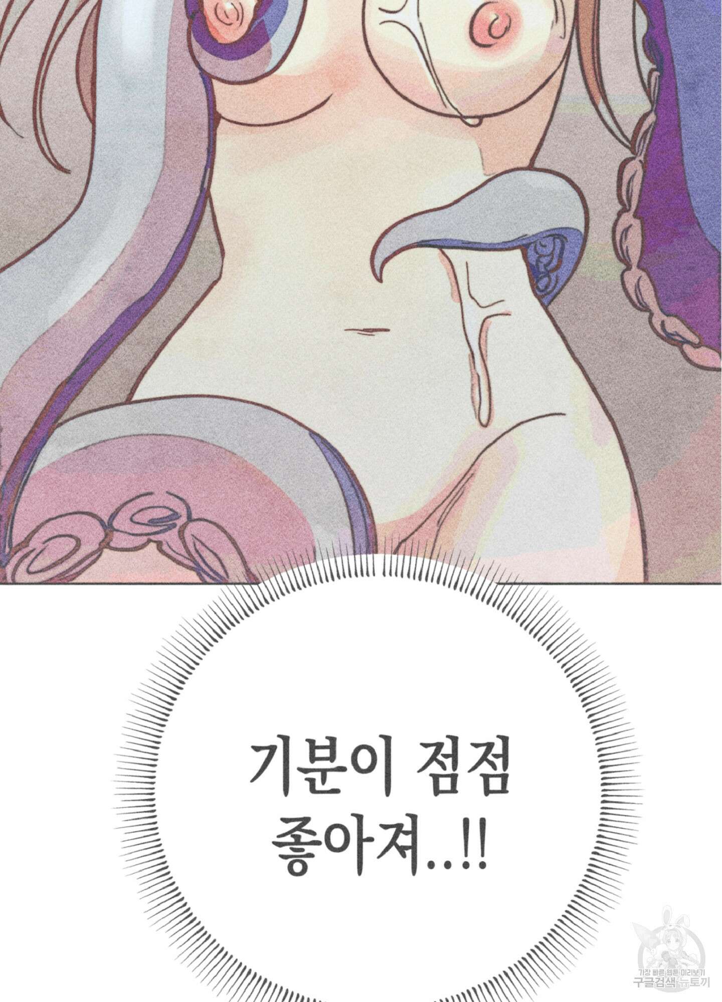마녀, 30세 이벤트 시즌 14화 3