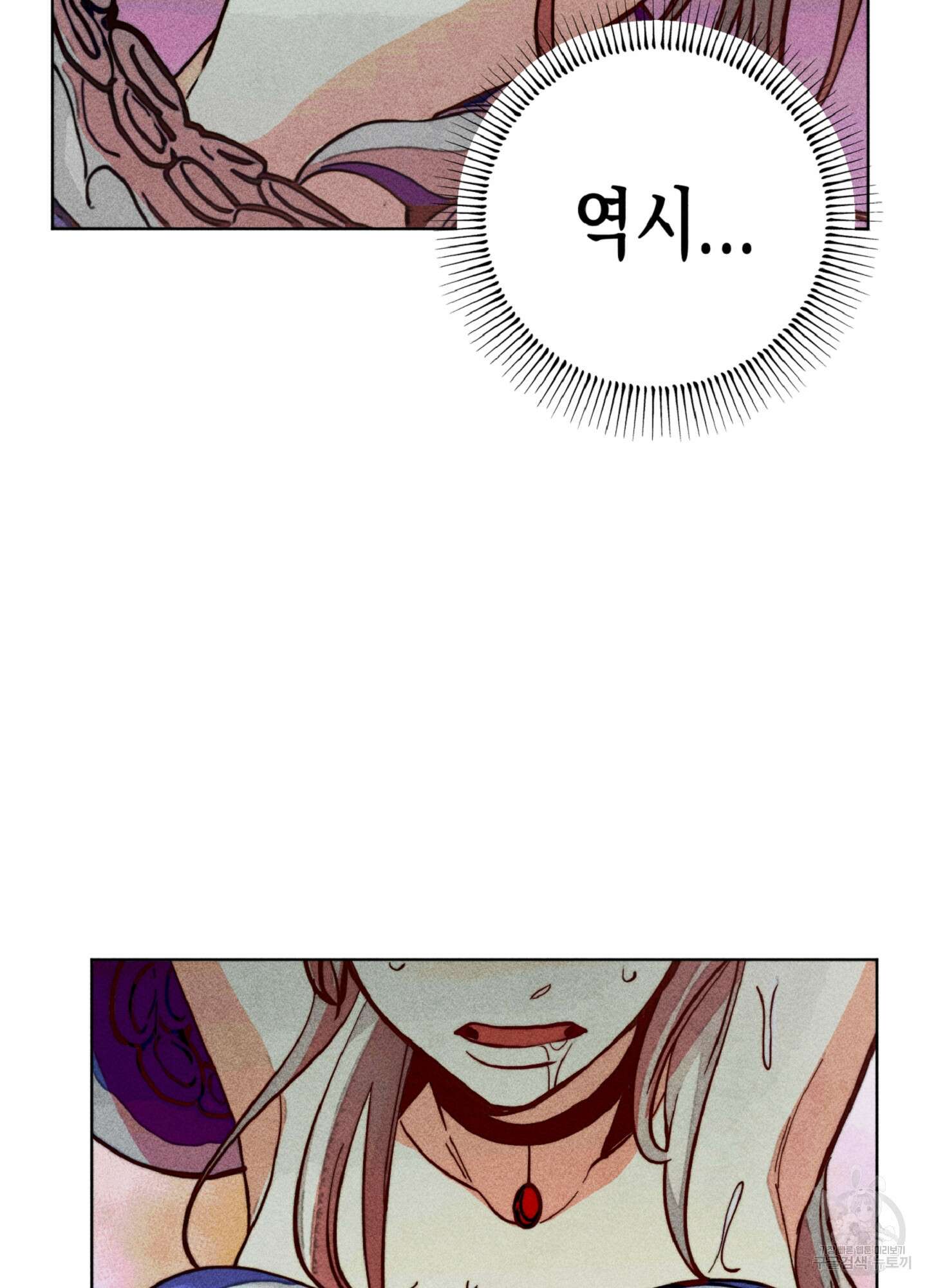 마녀, 30세 이벤트 시즌 14화 7