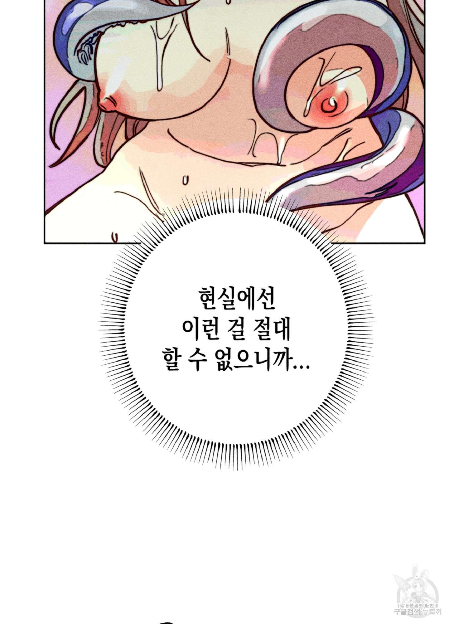 마녀, 30세 이벤트 시즌 14화 8