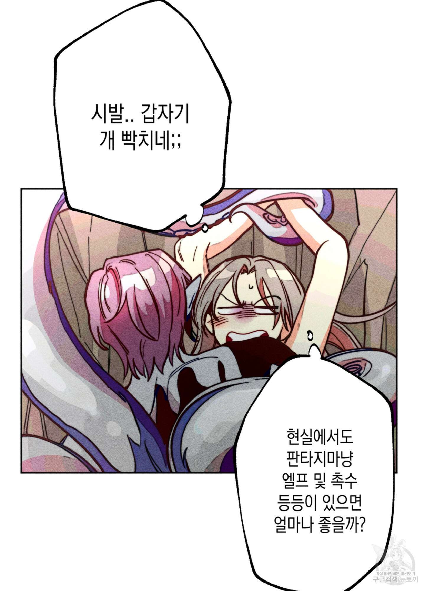 마녀, 30세 이벤트 시즌 14화 9