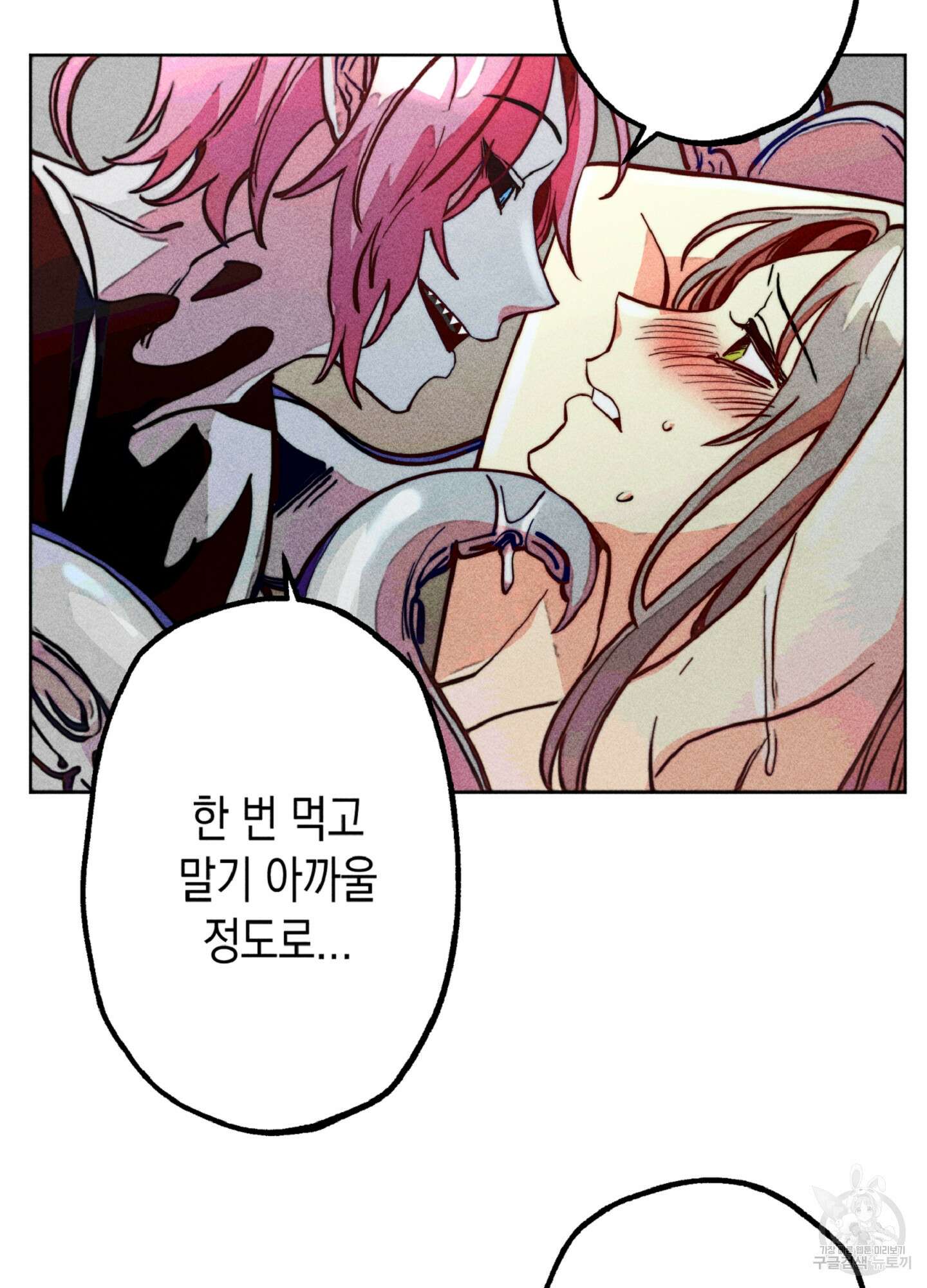 마녀, 30세 이벤트 시즌 14화 13