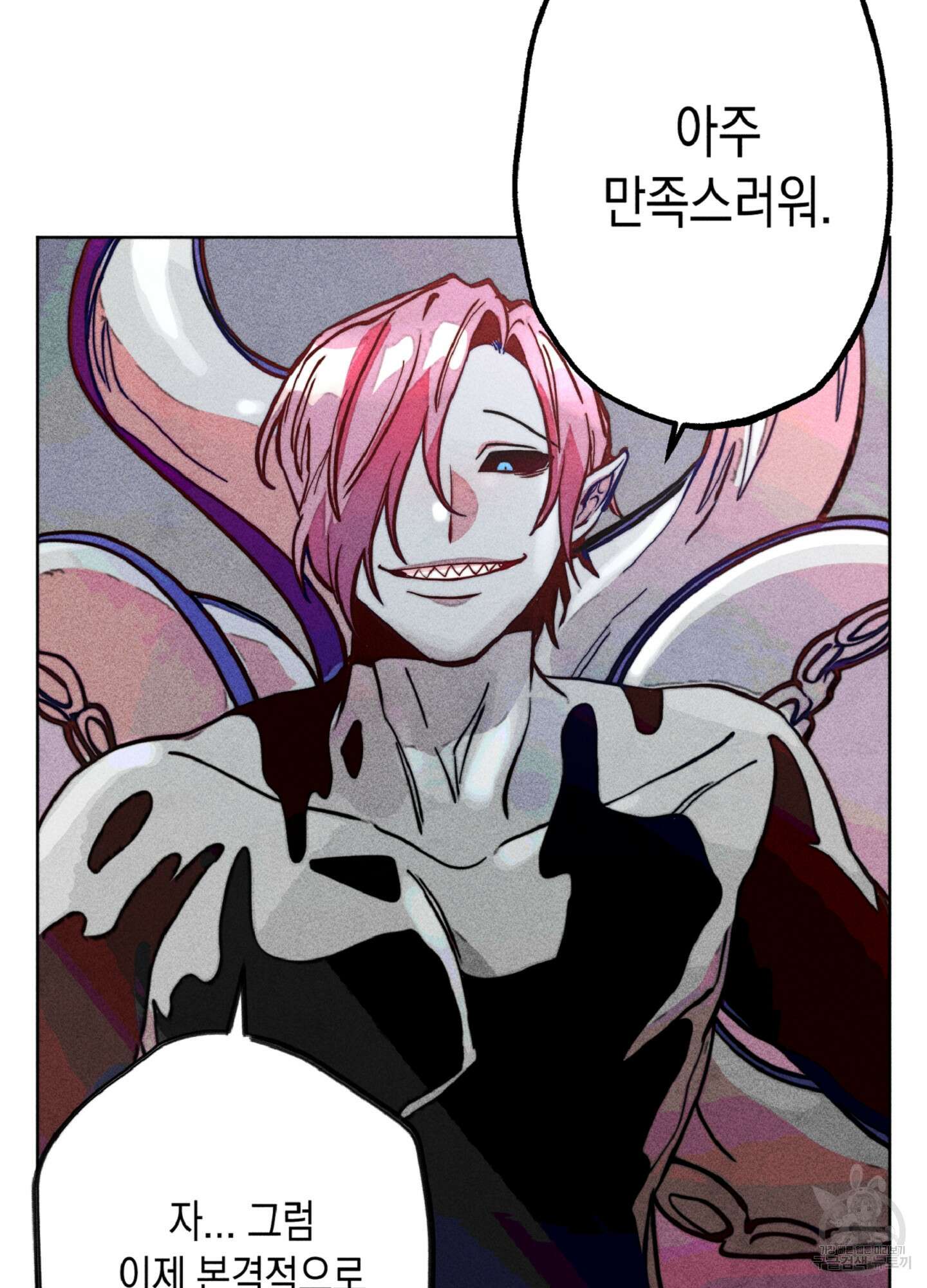 마녀, 30세 이벤트 시즌 14화 14