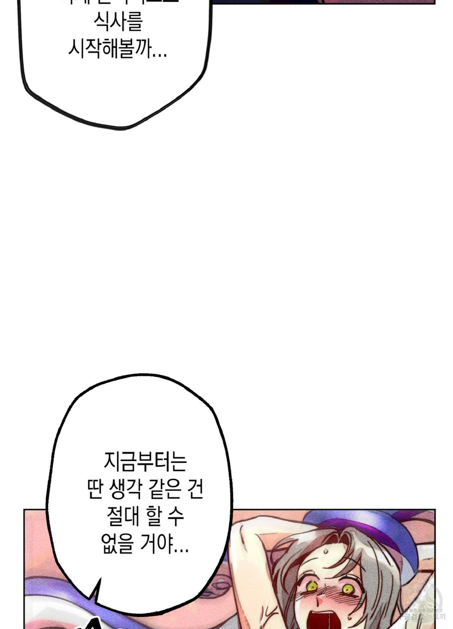 마녀, 30세 이벤트 시즌 14화 15