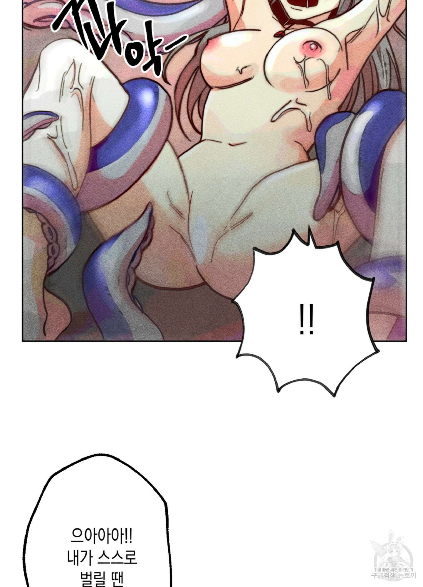 마녀, 30세 이벤트 시즌 14화 16