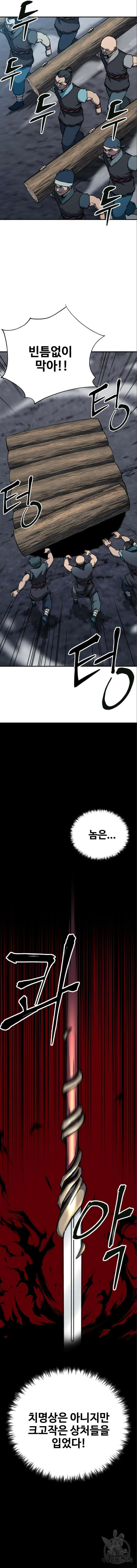 할배무사와 지존 손녀 6화 2