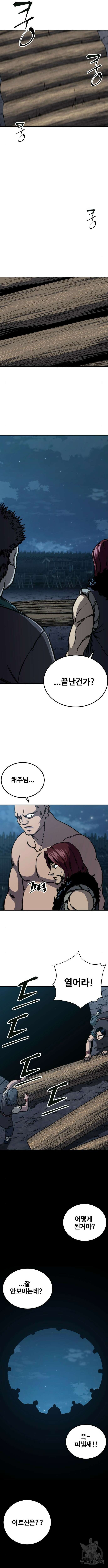 할배무사와 지존 손녀 6화 4