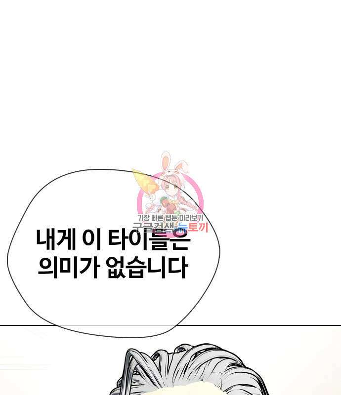 왕따가 격투기를 너무 잘함 35화 1