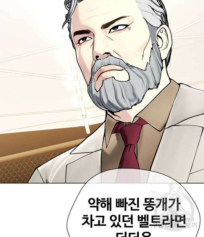 왕따가 격투기를 너무 잘함 35화 2