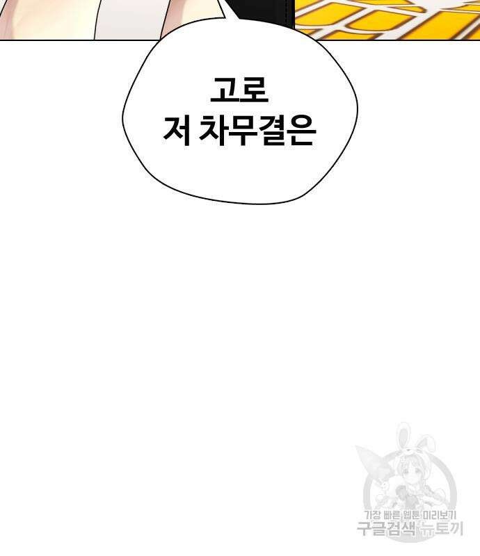 왕따가 격투기를 너무 잘함 35화 5