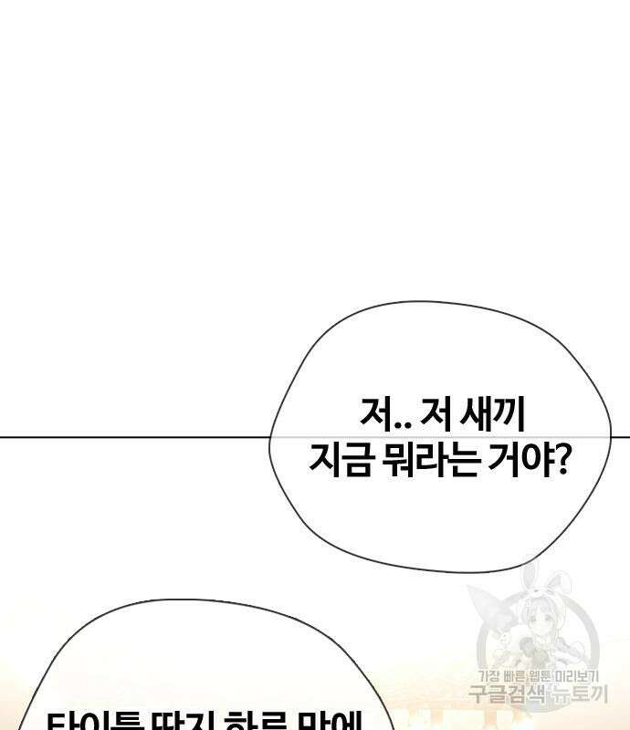 왕따가 격투기를 너무 잘함 35화 12