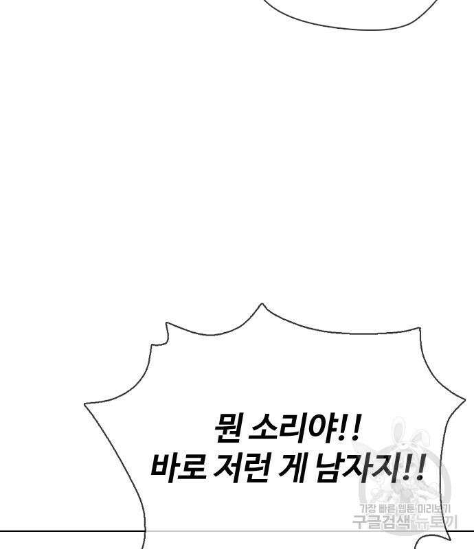 왕따가 격투기를 너무 잘함 35화 14