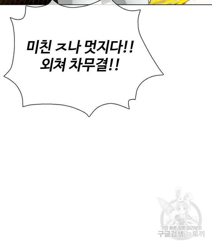 왕따가 격투기를 너무 잘함 35화 16