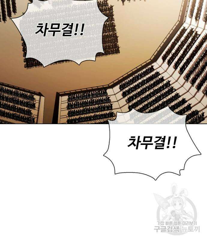 왕따가 격투기를 너무 잘함 35화 18