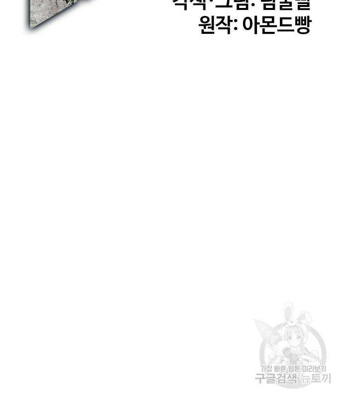 왕따가 격투기를 너무 잘함 35화 33