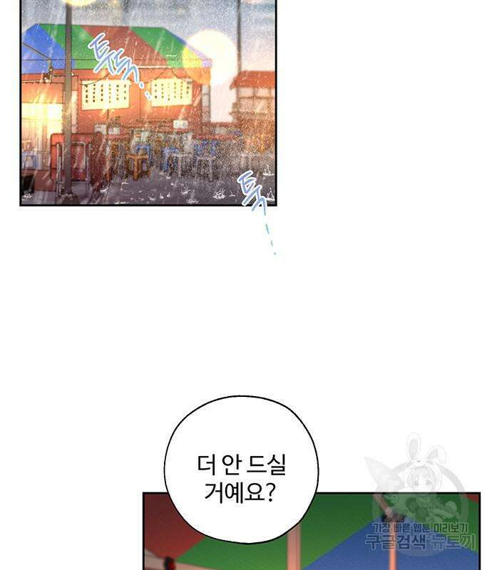 비서 일탈 51화 3