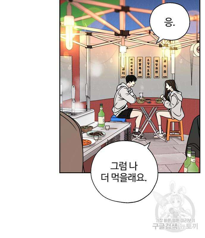 비서 일탈 51화 4