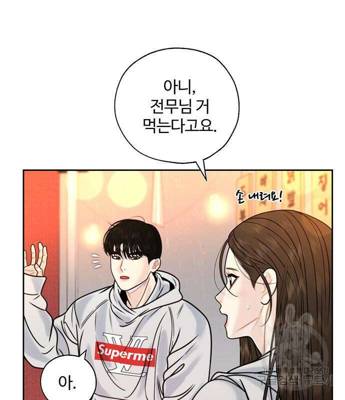비서 일탈 51화 5