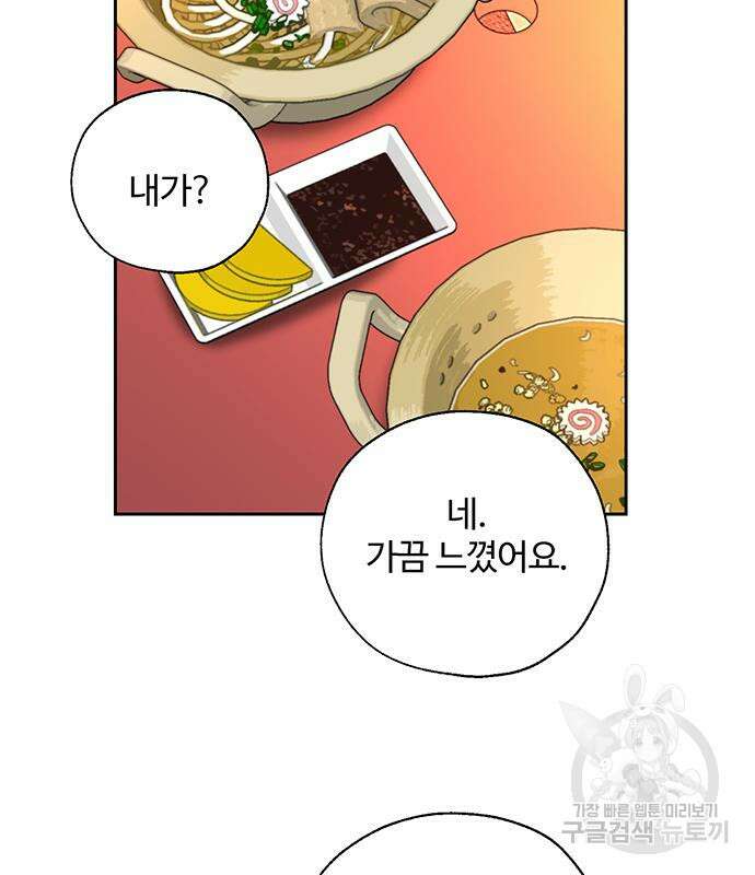 비서 일탈 51화 7