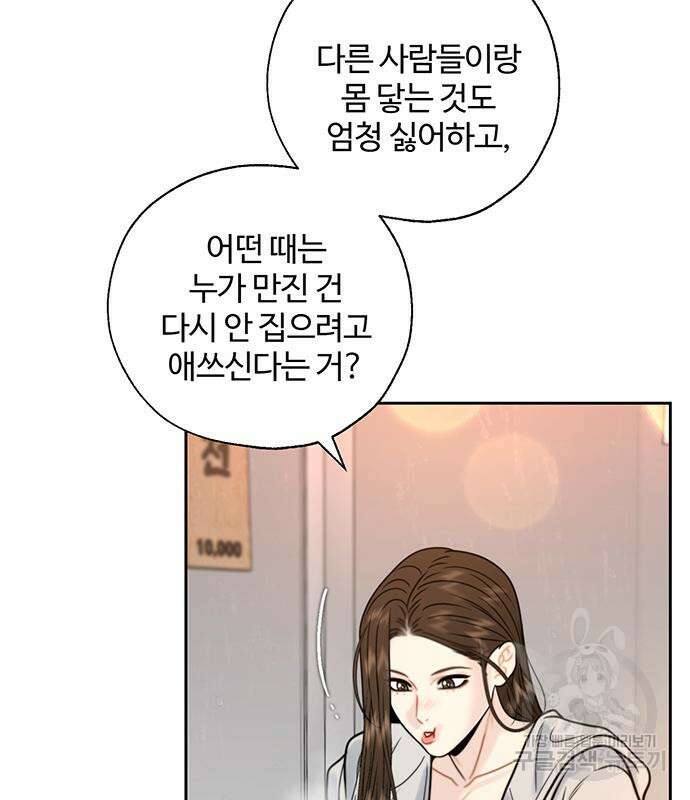 비서 일탈 51화 8